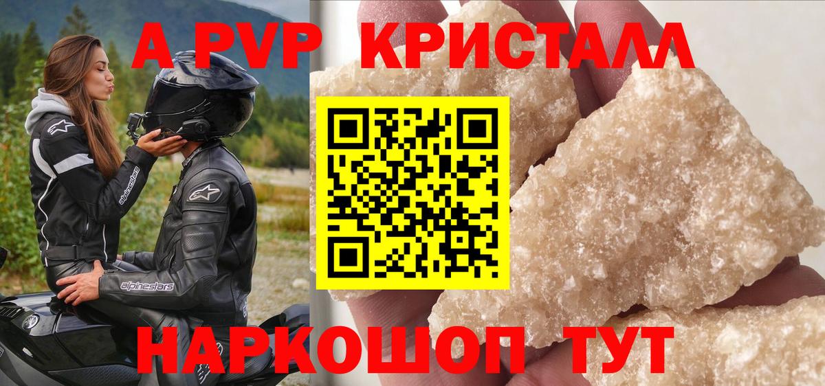 купить закладку  Вход с VPN  Alpha PVP мука  Кострома  A PVP мука  А ПВП кристаллы 