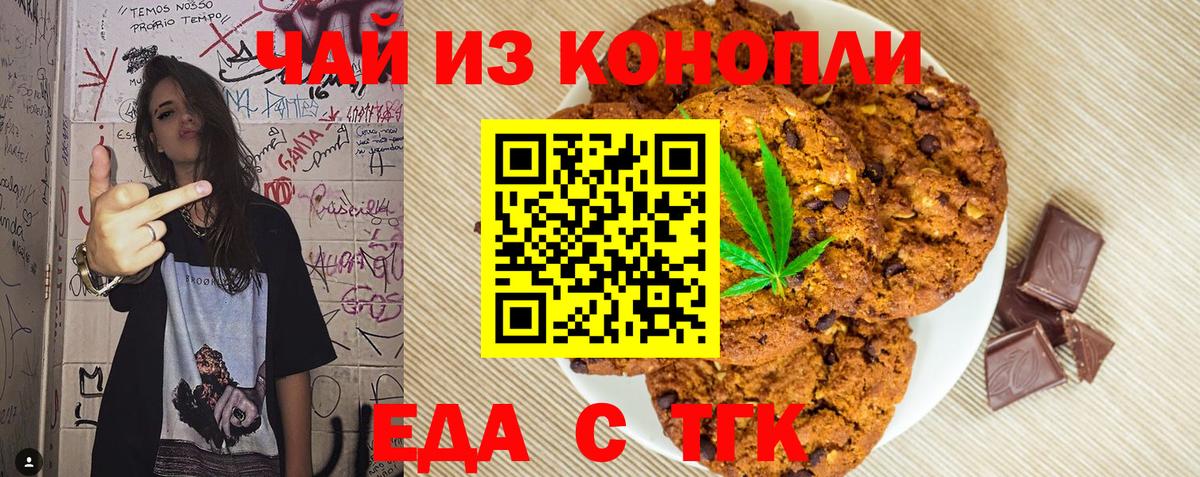 Еда ТГК конопля  Вход с VPN  Кострома 