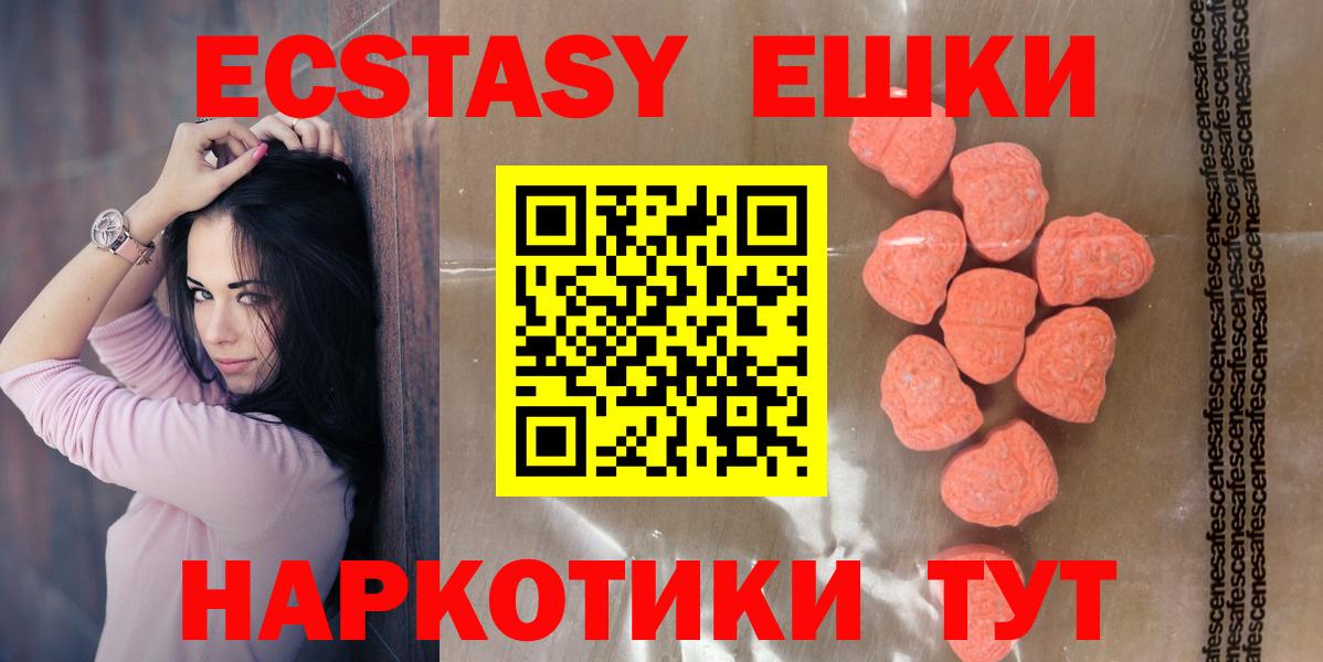 Экстази MDMA Кострома