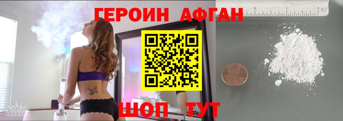 ГЕРОИН афганец  ГЕРОИН  Кострома  Вход с VPN 