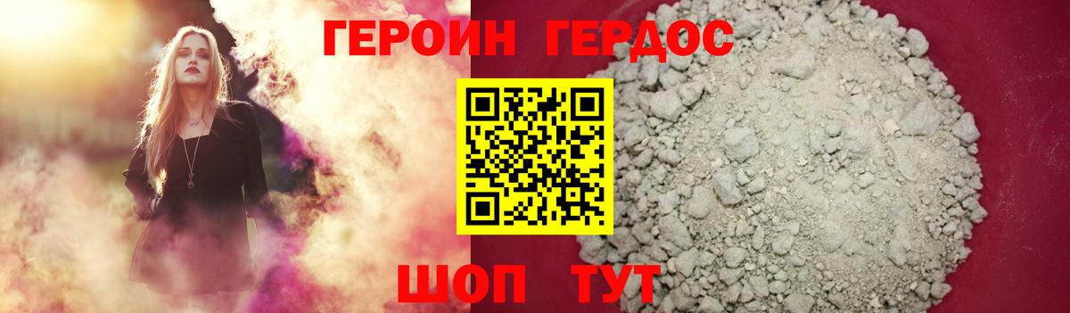 ГЕРОИН Heroin Кострома
