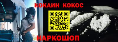 COCAINE Канаш