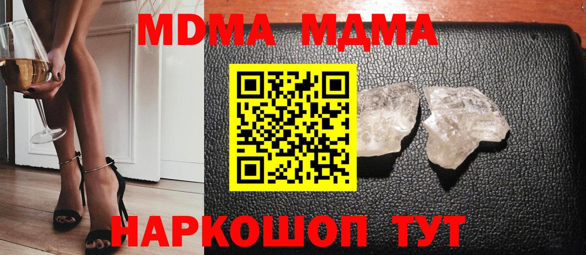 MDMA кристаллы  Вход с VPN  МДМА  Кострома  МДМА crystal 