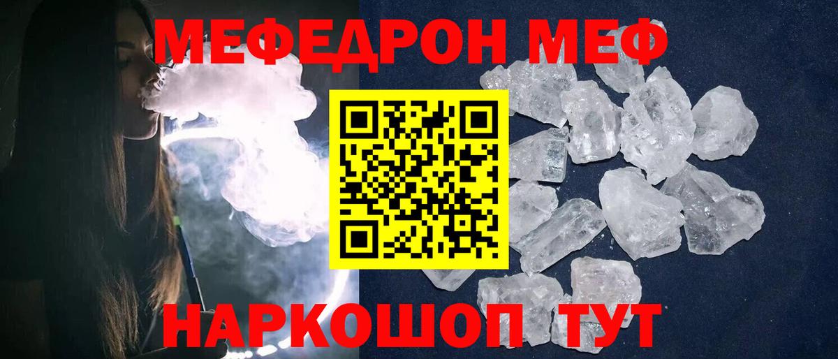 Меф кристаллы Кострома