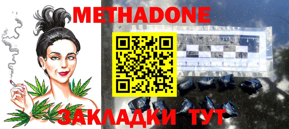 Кострома  МЕТАДОН белоснежный  Вход с VPN 