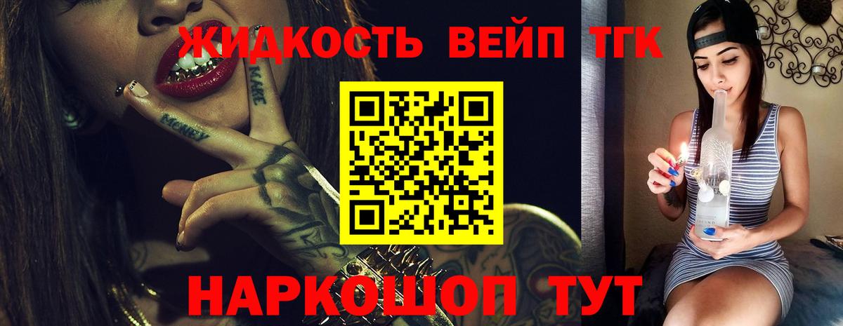 ТГК гашишное масло Кострома