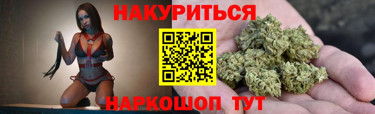 Канабис AK-47  Марихуана гибрид  МАРИХУАНА сатива  Кострома  Вход с VPN 